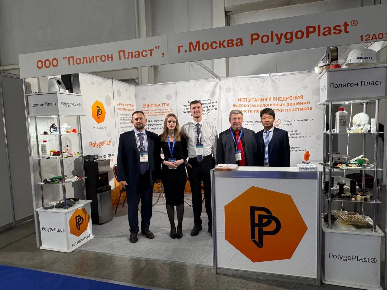 Компания «Полигон Пласт» на выставке RUPLASTICA 2026