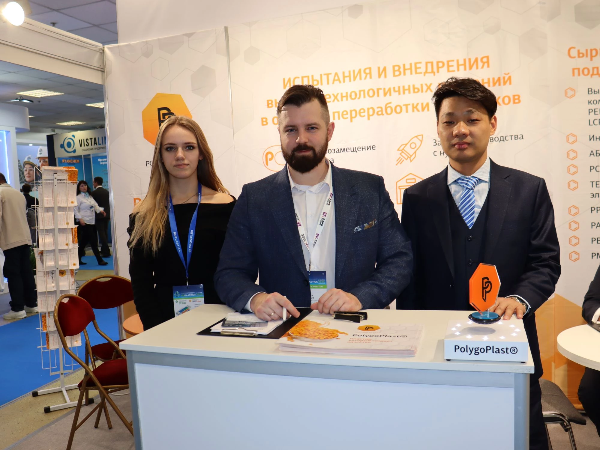 Компания Полигон Пласт приняла участие на ведущей выставке пластмасс и каучуков RUPLASTICA 