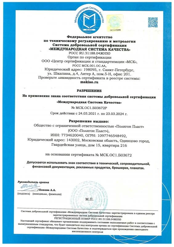 Разрешение